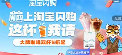 图片[20]-2026年5月28日 煲珠公送2w份免单券，书亦烧仙草1万免单，混果汁猜拳赢10万杯免单等-全民淘