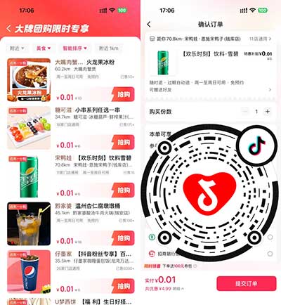 图片[23]-2026年5月29日 每天100万份娃哈哈AD钙奶，六一零食节，农行立减金，美团18-50红包等-全民淘