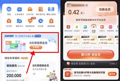 图片[21]-2026年5月31日 小米领视频会员和铅笔/饼干，麦当劳4000份免单，抖音团购限时0.01亓，今天有红包加码等-全民淘