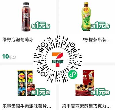 图片[19]-2026年5月6日 淘宝免单开始附答案，大众放水抽蜜雪冰城奶茶等，麦当劳送130w份板烧堡等-全民淘