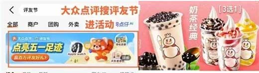 图片[20]-2026年5月6日 淘宝免单开始附答案，大众放水抽蜜雪冰城奶茶等，麦当劳送130w份板烧堡等-全民淘