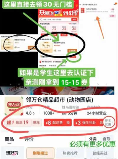 图片[21]-2026年5月6日 淘宝免单开始附答案，大众放水抽蜜雪冰城奶茶等，麦当劳送130w份板烧堡等-全民淘