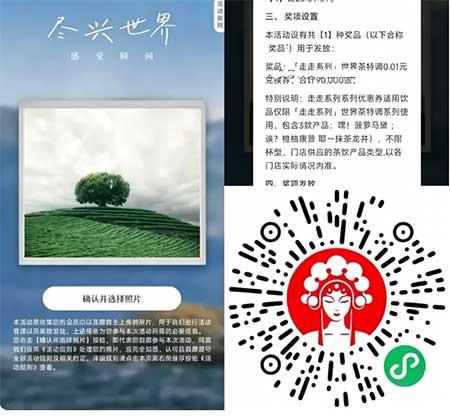 图片[20]-2026年5月22日 霸王茶姬9万份0.01券，必胜客自带杯喝可乐，5万张COCO奶茶券，美团7天黑钻体验卡等-全民淘