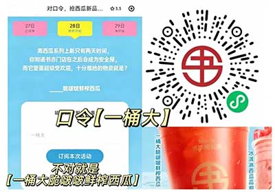 图片[21]-2026年5月28日 煲珠公送2w份免单券，书亦烧仙草1万免单，混果汁猜拳赢10万杯免单等-全民淘