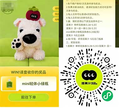 图片[23]-2026年5月28日 煲珠公送2w份免单券，书亦烧仙草1万免单，混果汁猜拳赢10万杯免单等-全民淘