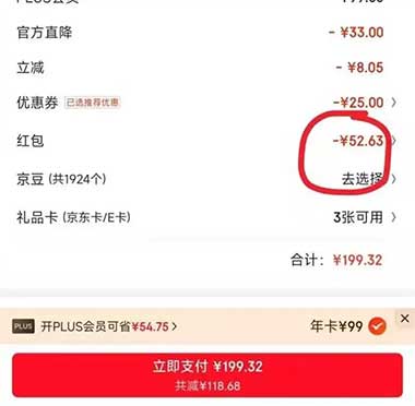 图片[17]-2026年5月25日 京东PLUS开通，工行立减金，618会员活动，充值话费活动，10万古茗免单等-全民淘