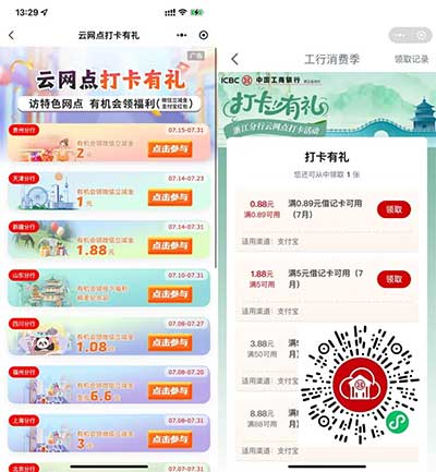 图片[22]-2026年5月25日 京东PLUS开通，工行立减金，618会员活动，充值话费活动，10万古茗免单等-全民淘