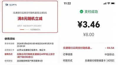 图片[23]-2026年5月25日 京东PLUS开通，工行立减金，618会员活动，充值话费活动，10万古茗免单等-全民淘