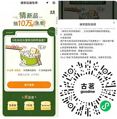 图片[24]-2026年5月25日 京东PLUS开通，工行立减金，618会员活动，充值话费活动，10万古茗免单等-全民淘