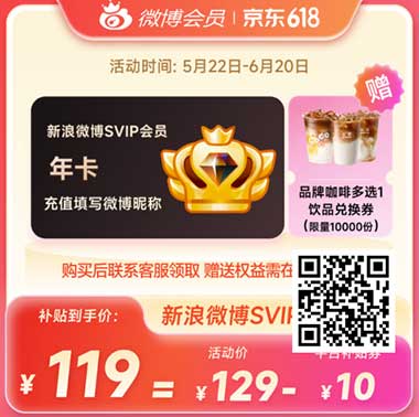图片[20]-2026年5月25日 京东PLUS开通，工行立减金，618会员活动，充值话费活动，10万古茗免单等-全民淘