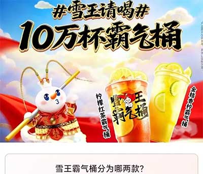 图片[19]-2026年5月8日 蜜雪冰城抽10万份免单券，0.01买维达，农行5元，中行超给利活动等-全民淘