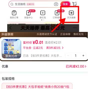 图片[21]-2026年5月8日 蜜雪冰城抽10万份免单券，0.01买维达，农行5元，中行超给利活动等-全民淘