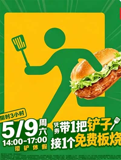 图片[11]-2026年5月6日 淘宝免单开始附答案，大众放水抽蜜雪冰城奶茶等，麦当劳送130w份板烧堡等-全民淘
