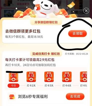 图片[12]-2026年5月13日  领淘宝12元红包，工行大额i豆豆，建行社保卡20大毛等-全民淘