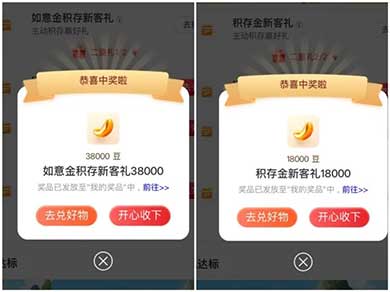 图片[17]-2026年5月13日  领淘宝12元红包，工行大额i豆豆，建行社保卡20大毛等-全民淘