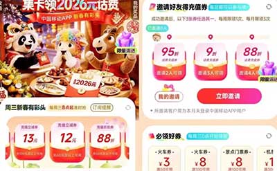 图片[18]-2026年5月13日  领淘宝12元红包，工行大额i豆豆，建行社保卡20大毛等-全民淘