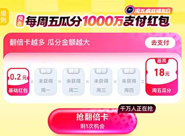 图片[23]-2026年5月6日 淘宝免单开始附答案，大众放水抽蜜雪冰城奶茶等，麦当劳送130w份板烧堡等-全民淘