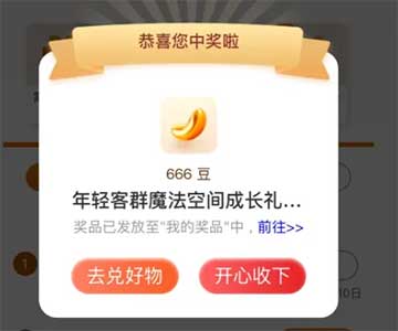 图片[20]-2026年5月5日 麦当劳送130w份板烧堡，支付宝0.01购，工行领豆豆等-全民淘