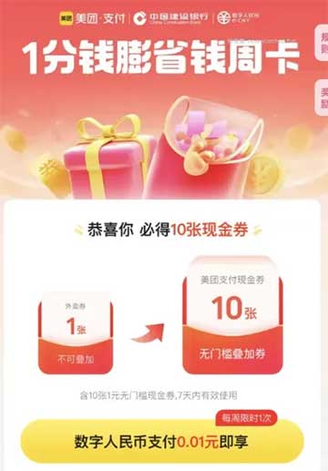 图片[22]-2026年5月5日 麦当劳送130w份板烧堡，支付宝0.01购，工行领豆豆等-全民淘