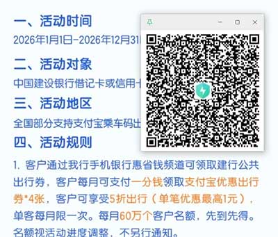 图片[56]-2026年5月6日 淘宝免单开始附答案，大众放水抽蜜雪冰城奶茶等，麦当劳送130w份板烧堡等-全民淘