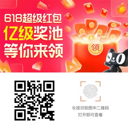 图片[9]-2026年5月11日 淘宝618预告，1元钱领药箱，淘宝淘金币618，支付宝集封面红包等-全民淘