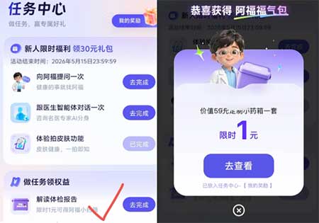 图片[10]-2026年5月11日 淘宝618预告，1元钱领药箱，淘宝淘金币618，支付宝集封面红包等-全民淘