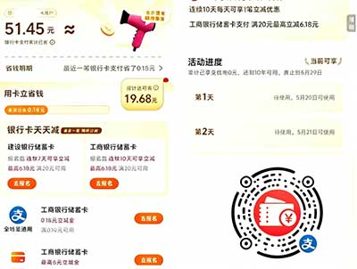 图片[20]-2026年5月26日 今天4场加码，京东6积分，云闪付62会员，书亦请23万份西瓜补给等-全民淘