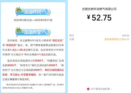 图片[22]-2026年5月26日 今天4场加码，京东6积分，云闪付62会员，书亦请23万份西瓜补给等-全民淘