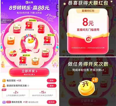 图片[17]-2026年5月16日 520情人节鲜花，点淘最高得168红包，沪上阿姨10万份0.01新品券  ，美团18权益免费充电宝等-全民淘