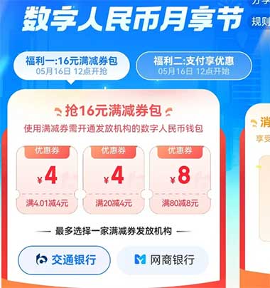 图片[18]-2026年5月16日 520情人节鲜花，点淘最高得168红包，沪上阿姨10万份0.01新品券  ，美团18权益免费充电宝等-全民淘