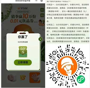 图片[20]-2026年5月16日 520情人节鲜花，点淘最高得168红包，沪上阿姨10万份0.01新品券  ，美团18权益免费充电宝等-全民淘