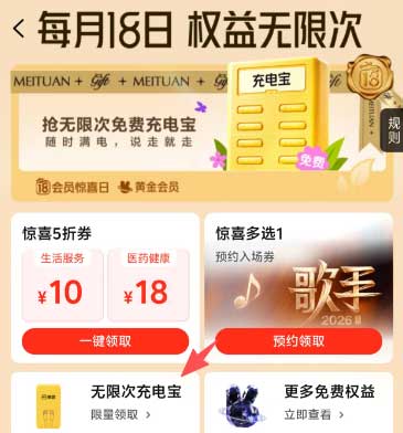 图片[19]-2026年5月16日 520情人节鲜花，点淘最高得168红包，沪上阿姨10万份0.01新品券  ，美团18权益免费充电宝等-全民淘