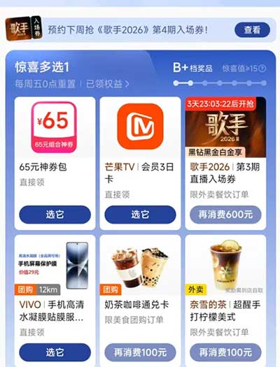 图片[19]-2026年5月23日 美团周末5折券，淘宝闪购超吃卡，必胜客领可乐，菜鸟寄件券，美团0元奶茶等-全民淘