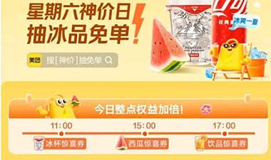 图片[20]-2026年5月23日 美团周末5折券，淘宝闪购超吃卡，必胜客领可乐，菜鸟寄件券，美团0元奶茶等-全民淘