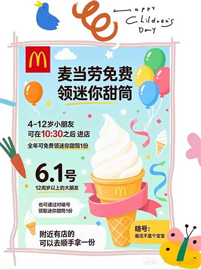图片[22]-2026年5月30日 红包加码安排，六一零礼物，0蜜雪/冰淇淋，小红书抽1万份SK2 ，华为领31天视频会员等-全民淘