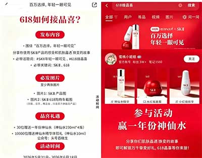 图片[24]-2026年5月30日 红包加码安排，六一零礼物，0蜜雪/冰淇淋，小红书抽1万份SK2 ，华为领31天视频会员等-全民淘