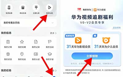 图片[27]-2026年5月30日 红包加码安排，六一零礼物，0蜜雪/冰淇淋，小红书抽1万份SK2 ，华为领31天视频会员等-全民淘