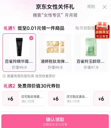 图片[18]-2026年6月8日 高考加油！1万免单血糖仪，古茗1万免单，交行立减金，沪上4万份0.01膨胀券等-全民淘
