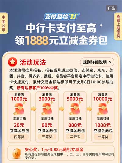 图片[21]-2026年6月10日 茶百道10万免单，建行2-5立减金，1万古茗免单答案，支付超给利报名等-全民淘