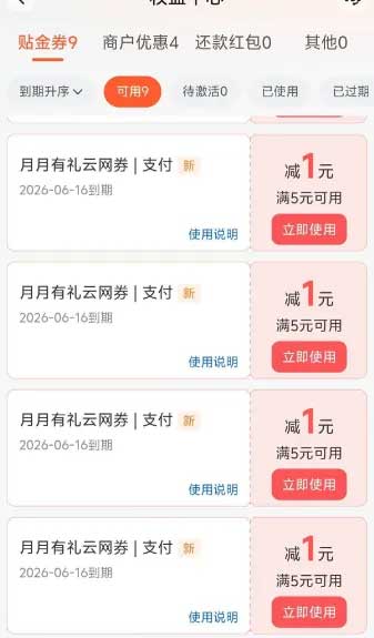 图片[23]-2026年6月8日 高考加油！1万免单血糖仪，古茗1万免单，交行立减金，沪上4万份0.01膨胀券等-全民淘