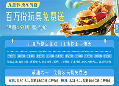 图片[14]-2026年6月1日 麦当劳送甜筒，味千拉面送面，领娃哈哈AD钙奶，京东100万份0.01冰饮请客，云缴费50-6.18等-全民淘