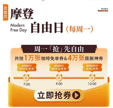 图片[31]-2026年6月8日 高考加油！1万免单血糖仪，古茗1万免单，交行立减金，沪上4万份0.01膨胀券等-全民淘