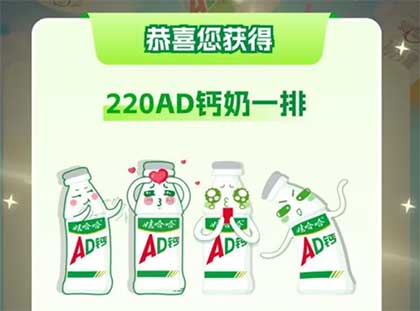 图片[23]-2026年6月1日 麦当劳送甜筒，味千拉面送面，领娃哈哈AD钙奶，京东100万份0.01冰饮请客，云缴费50-6.18等-全民淘