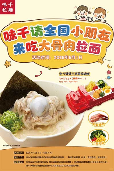 图片[24]-2026年6月1日 麦当劳送甜筒，味千拉面送面，领娃哈哈AD钙奶，京东100万份0.01冰饮请客，云缴费50-6.18等-全民淘