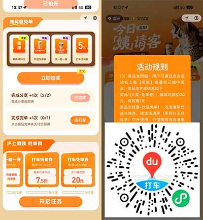 图片[26]-2026年6月1日 麦当劳送甜筒，味千拉面送面，领娃哈哈AD钙奶，京东100万份0.01冰饮请客，云缴费50-6.18等-全民淘