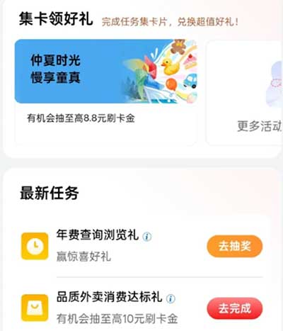 图片[20]-2026年6月3日 农行5元立减金，京东支付立减金，每月0.12充12元话费，工行升金有礼等-全民淘