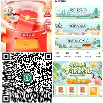 图片[26]-2026年6月3日 农行5元立减金，京东支付立减金，每月0.12充12元话费，工行升金有礼等-全民淘
