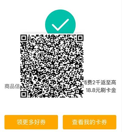 图片[23]-2026年6月11日 工行每天领豆豆，10万茶百道免单，饿了么1.9喝库迪，微信5000提现券建行72亓大毛等-全民淘