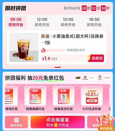 图片[27]-2026年6月11日 工行每天领豆豆，10万茶百道免单，饿了么1.9喝库迪，微信5000提现券建行72亓大毛等-全民淘