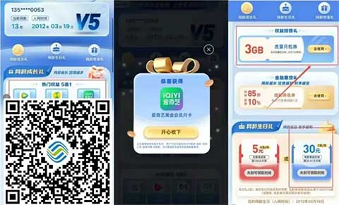 图片[21]-2026年6月5日 沪上阿姨12w杯免单，6月移动流量，建行5元，微信还款券36元，平安4个立减金等-全民淘
